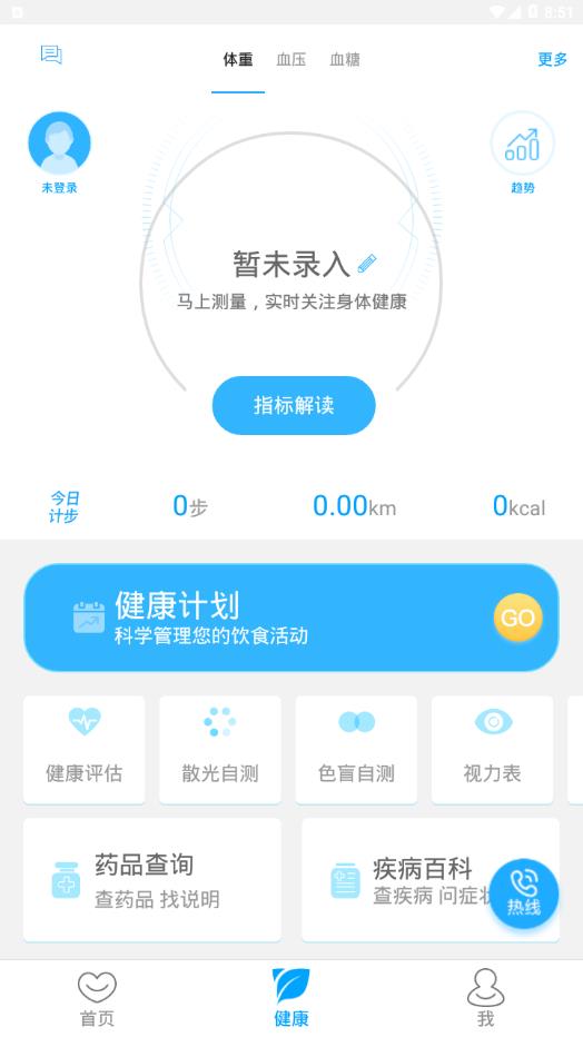 健康湖里appv1.9.9 最新版