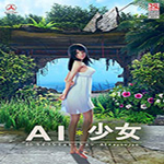 ai少女七项修改器v1.0 peizhaochen版