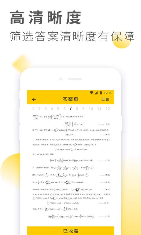 ҵѴv3.5.4 ׿