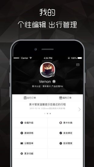 青年黑卡v6.3.0 安卓版