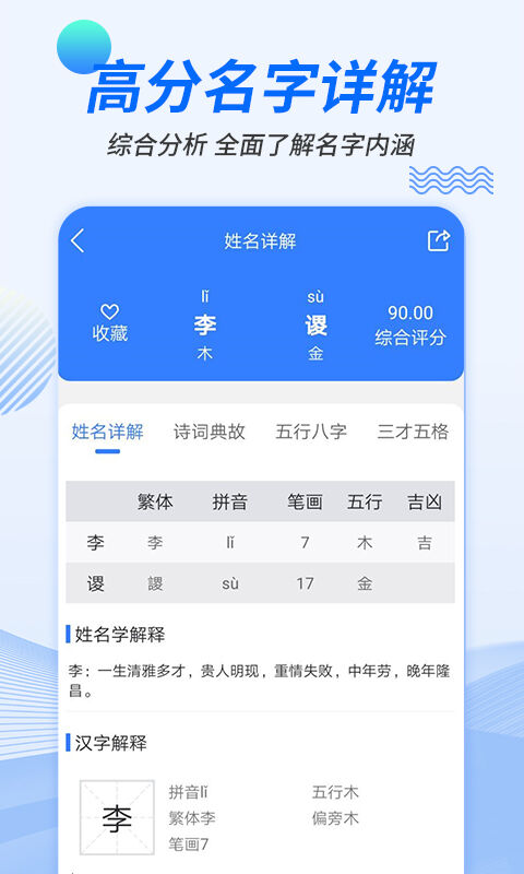 起名取名宝2019v1.0.1 安卓版