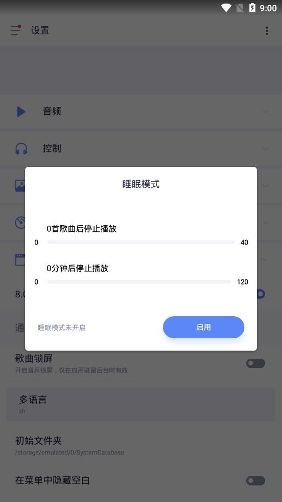 stellio中文版v5.9.3 安卓版