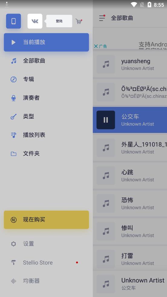 stellio中文版v5.9.3 安卓版