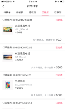 智能云订货 智能云订货