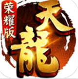 天龙八部荣耀版腾讯版v1.1.8103 安卓版