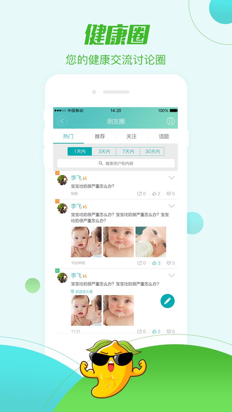 帮忙医app慈瑞下载