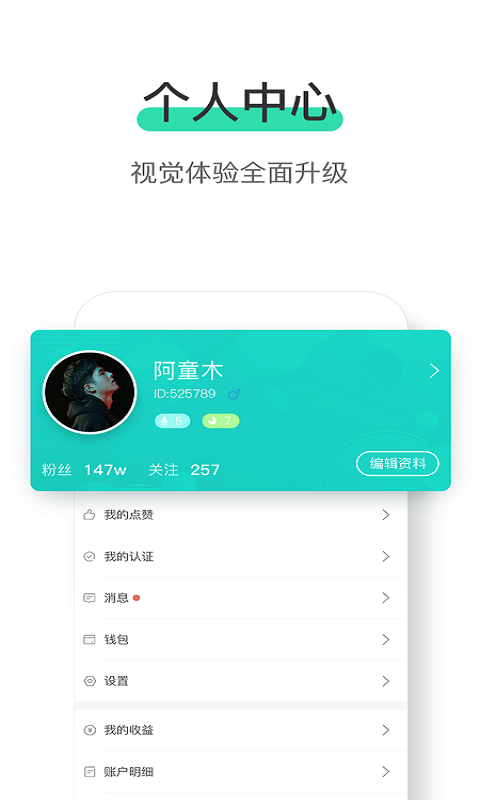 微知秀appv1.4.43 安卓版