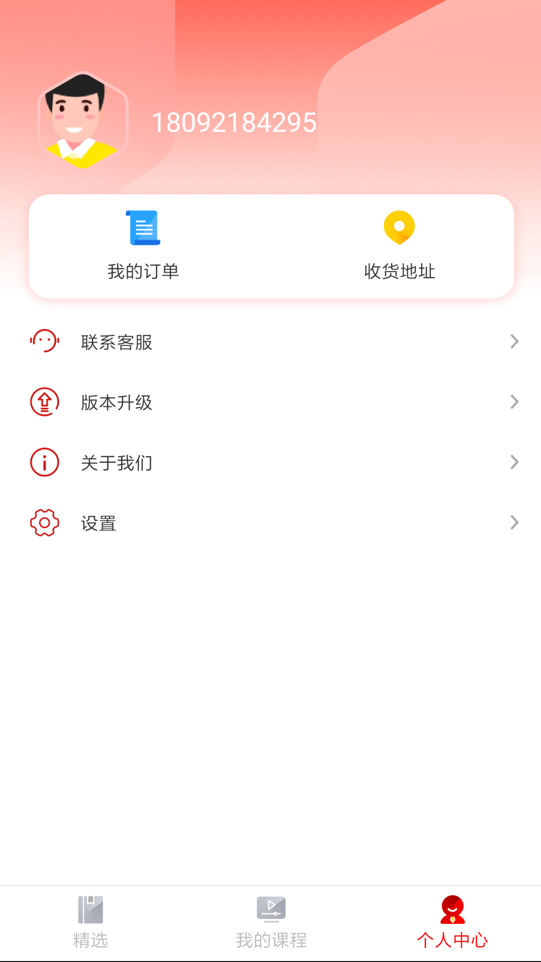 顾邦公考v1.0.2 安卓版