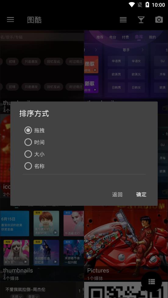 图酷appv1.2.49 最新版