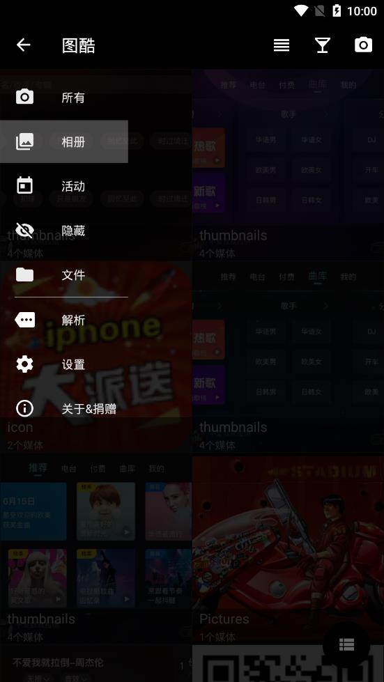 图酷appv1.2.49 最新版