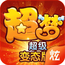 超梦超变版2v2.0.6 安卓版