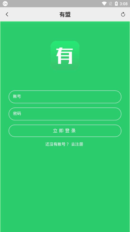 有盟appv1.0.0 最新版