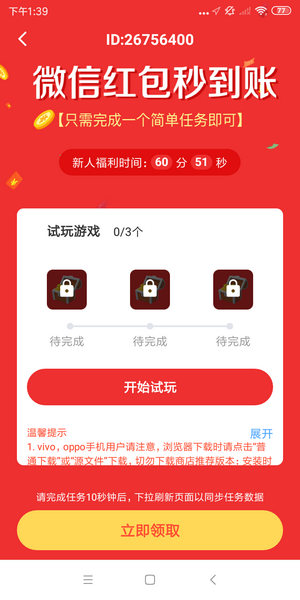 聚玩宝appv2.1.5 最新版