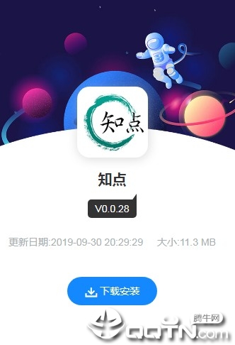 知点v0.0.28 安卓版