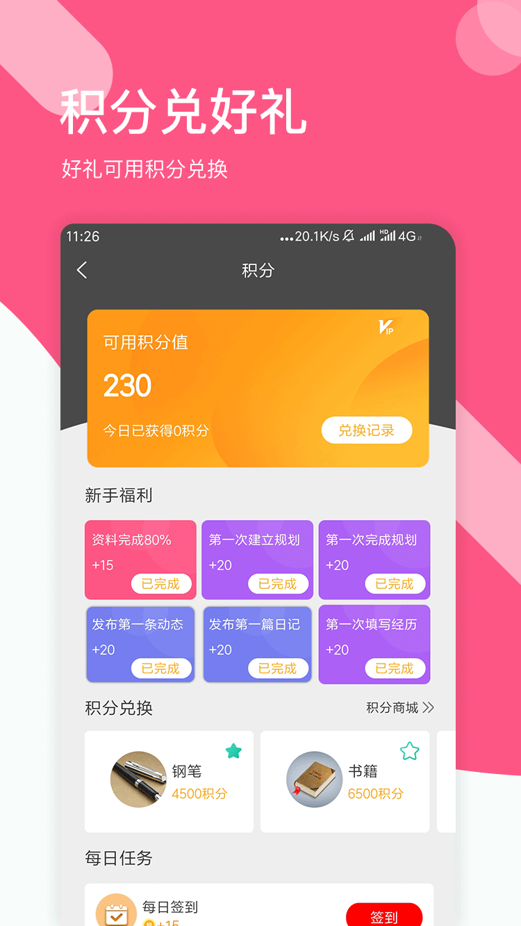 拾趣appv2.6.0 官方版