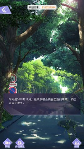 出道吧偶像v2.1 安卓版