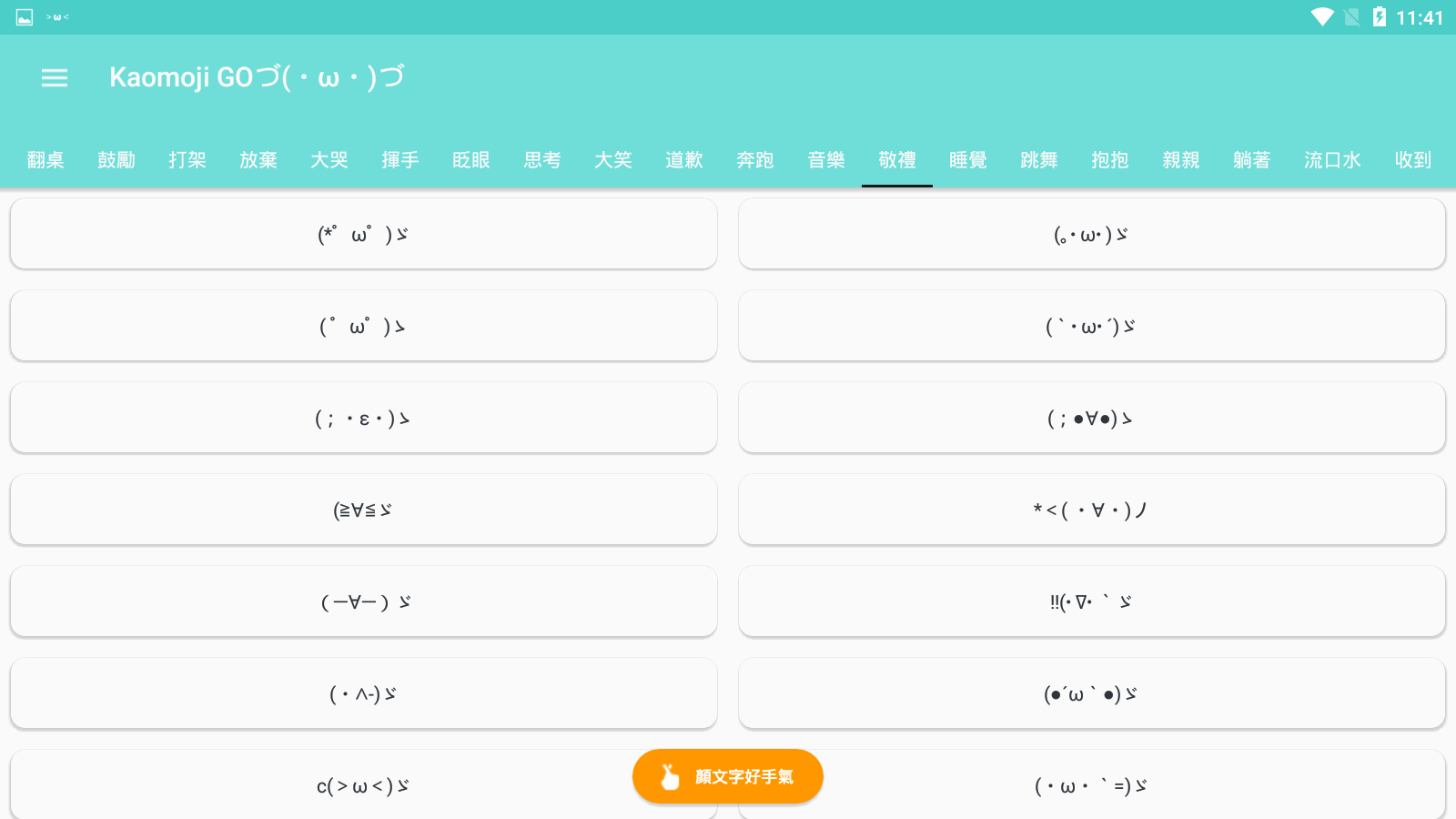 kaomojiֱ飩v9.2.4 ׿