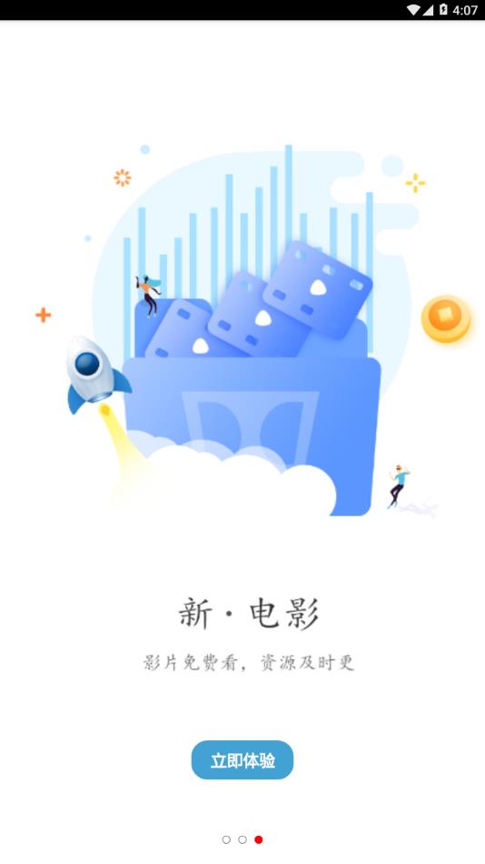 任务吧appv2.8.1 最新版