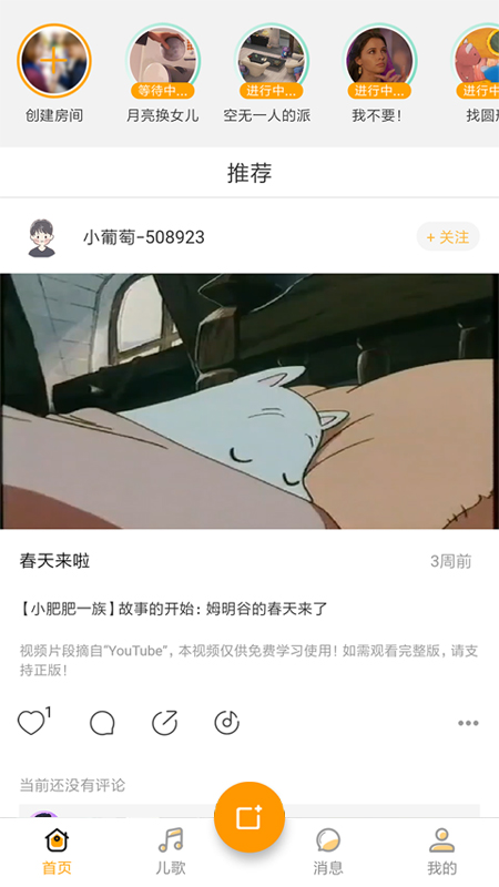 葡萄架app