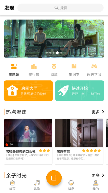 葡萄架app