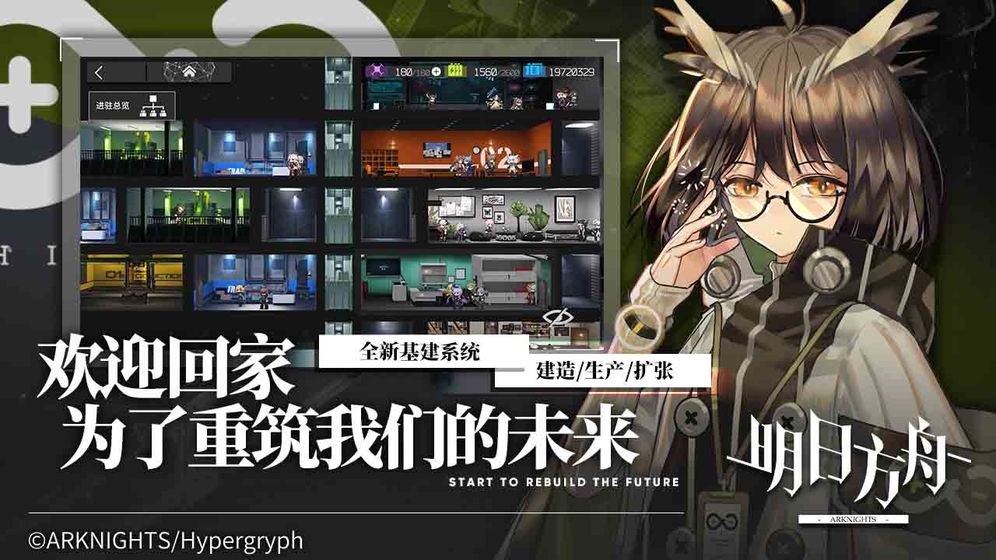 明日方舟2020版v0.8.06 安卓版