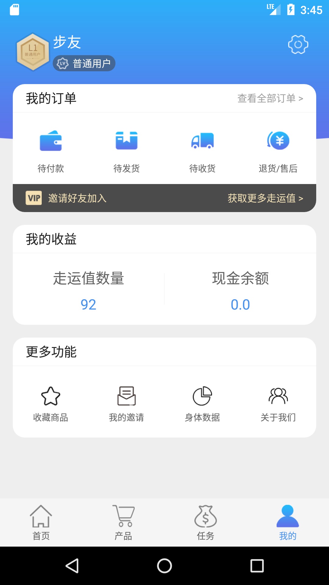 走运家族v2.0.2 安卓版