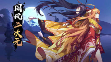 狐妖小红娘微信版 狐妖小红娘微信版