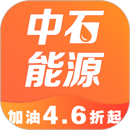 中石能源v1.2.0 安卓版