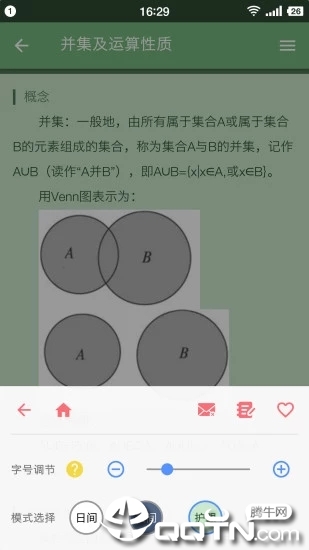 米缸高中数学appv2000023 最新版