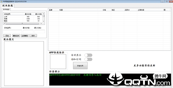 智者永乐视频采集(全平台)v2.40924 免费版