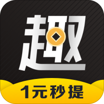 趣多多赚钱v1.3.5000 安卓版