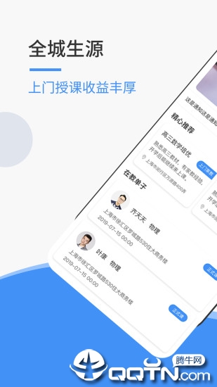 优思老师appv6.1.18 最新版