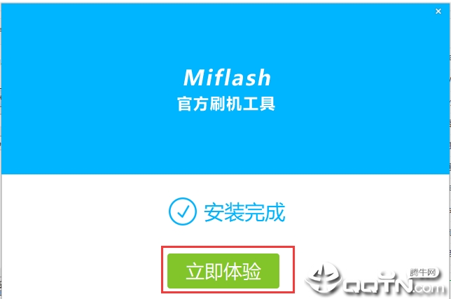 miflash小米刷机工具v2019 官方版