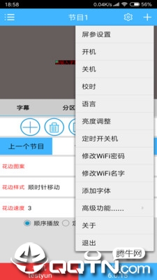 LED专业版appv6.0.16 最新版