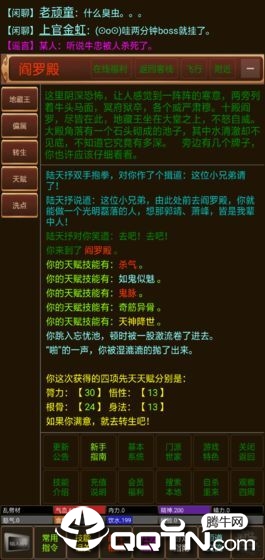 仙武江湖修改版v1.0 安卓版