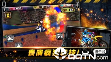 3D特技摩托车官方中文版 3D特技摩托车官方中文版