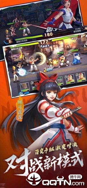 KOF ALLSTAR(拳皇全明星台服)v1.2.0 安卓版