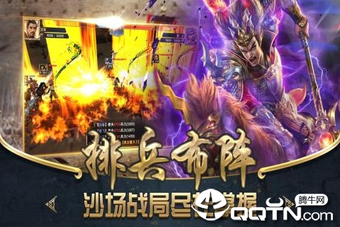 雄霸乱世小米版v1.0.0 安卓版