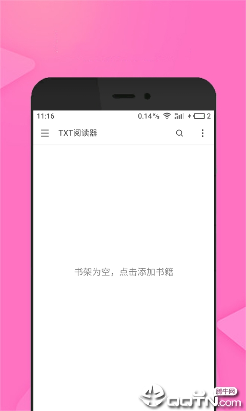 TXT阅读器v1.0.0.1 安卓版