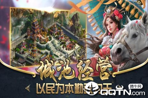 雄霸乱世小米版v1.0.0 安卓版