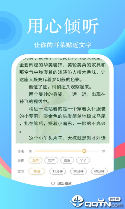 追书免费小说大全appv1.0.1 安卓版