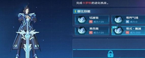 奥拉星手游卡罗特怎么激活 卡罗特激活需要多少级