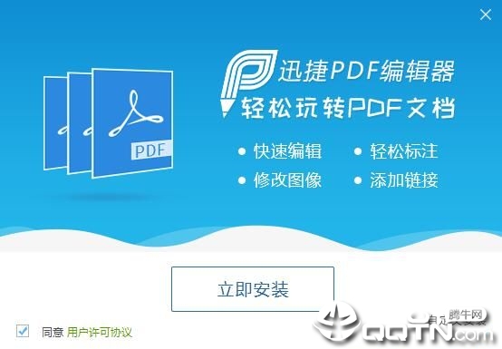 Ѹpdf༭ȥˮӡv6.8 ע