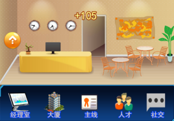 创业皇帝内购版