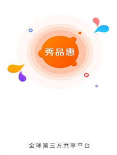 秀品惠app