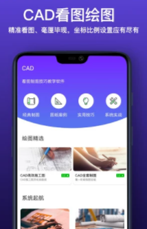 CADٿͼͼapp