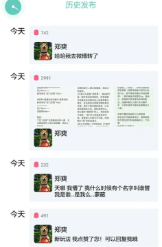 郑爽雪糕群app下载 郑爽雪糕群app下载