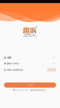 趣家服务 趣家服务