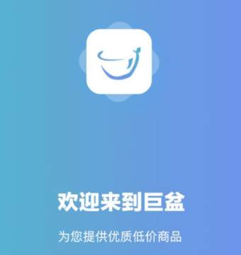 巨盆 巨盆