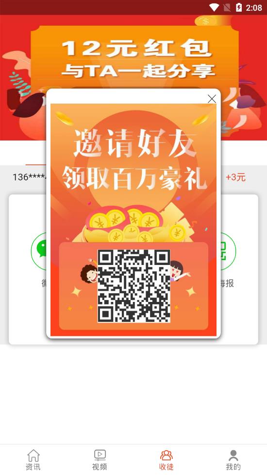 财猫看点app